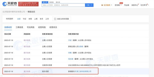 美團入股智譜AI，持股超10% 賦能本地生活，深化數(shù)據(jù)處理與存儲支持